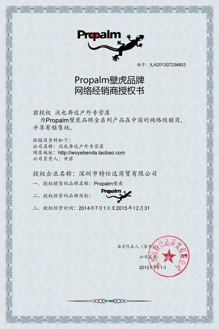 Poignées de vélo PROPALM - Ref 2353556 Image 7