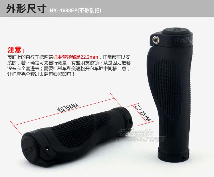 Poignées de vélo PROPALM - Ref 2337814 Image 32