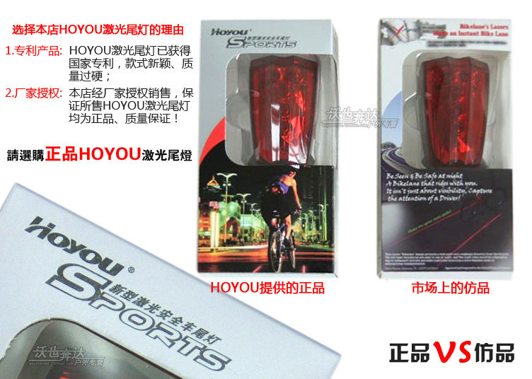 Eclairage pour vélo HOYOU - Ref 2400749 Image 29