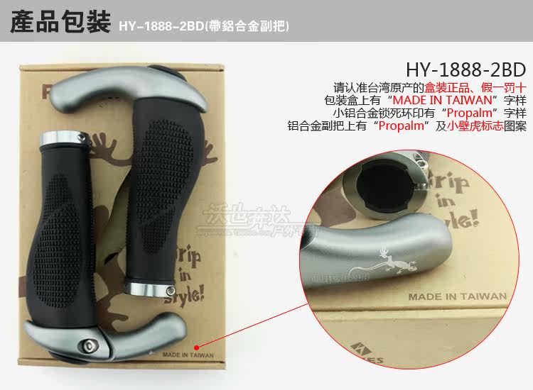 Poignées de vélo PROPALM - Ref 2337814 Image 38