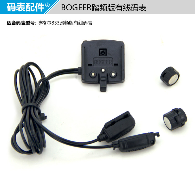 Compteur de vélo BOGEER - Ref 2423060 Image 25