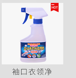 javel tẩy quần áo Nhật Bản nhập khẩu Rocket Rocket spray xịt cổ lưới sạch để nhuộm chất tẩy màu vàng 300ml * 2 chai - Dịch vụ giặt ủi 	giá chai nước tẩy quần áo