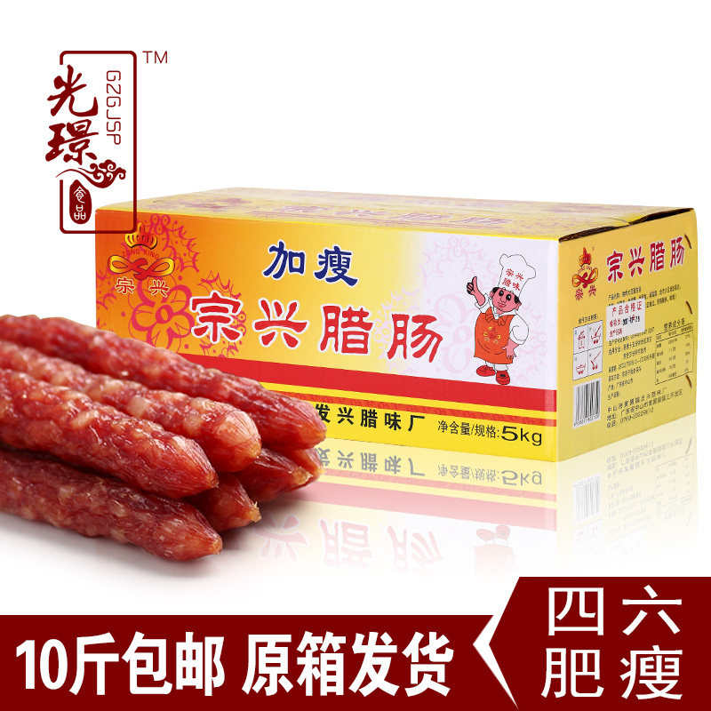 Zhongshan Huangpu sausage 10 catties bulk Zongxing Cantonese style plus thin sausage Guangdong specialty farmhouse homemade sweet sausage
