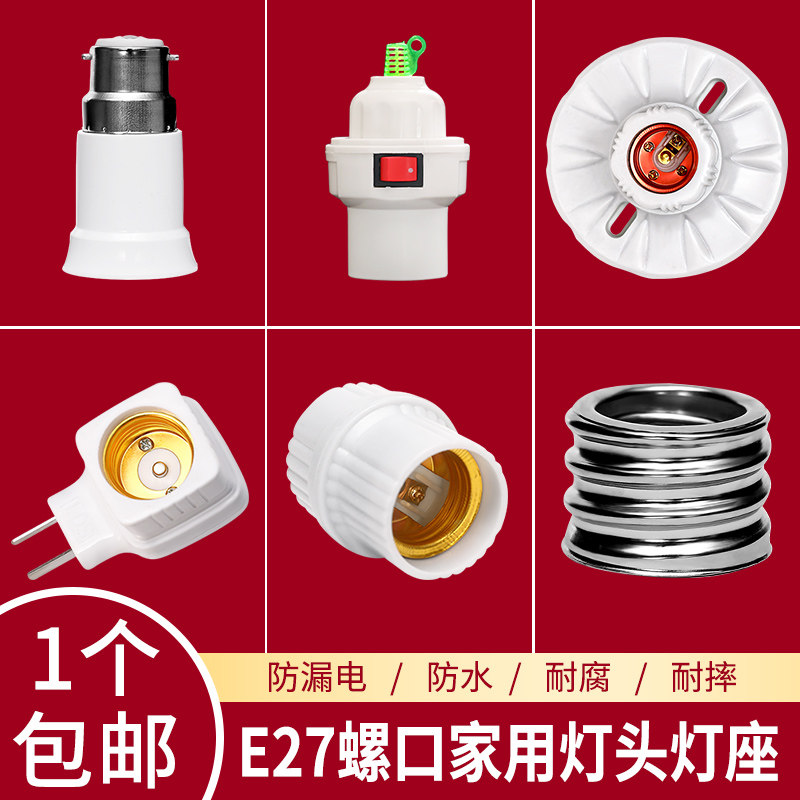 e27 lamp holder screw household lamp holder LED bulb lamp holder Spiral socket base Ceiling surface mounted concealed with switch