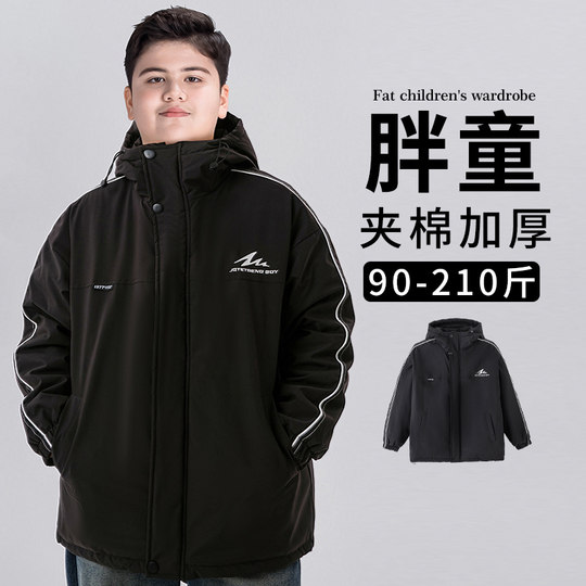 胖童装男童棉衣外套加肥加大秋冬装2025新款初中生棉服中大童冬季