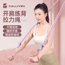 Tension rope home fitness female elastic band elastic rope back trainer puller sports shoulder training back tool