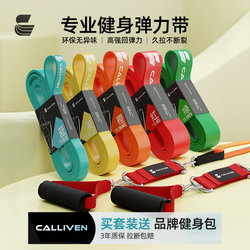 Elastic Band Fitness Men's Resistance Band Strength Training Pull Band Chest Muscle Training Pull-Up Assist Band Elastic Rope Women