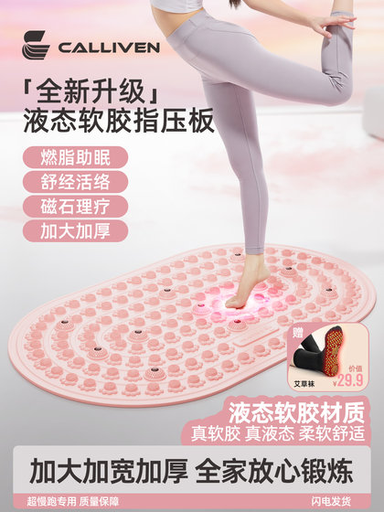 Acupressure Board Liquid Soft Gel Solid Ultra-Slow Jogging Foot Massage Indoor Enlarged Step-On Foot Massage Meridian Toe Pressure Board