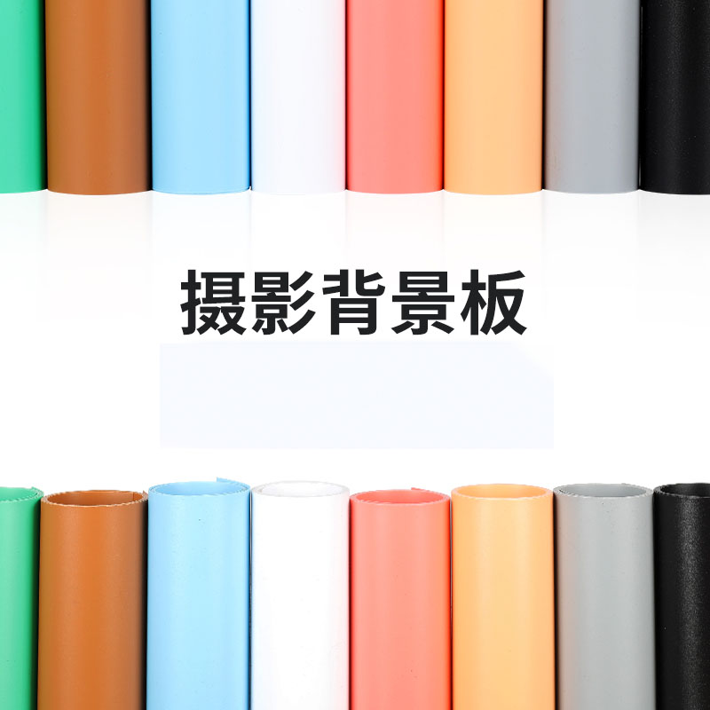 Frosted PVC background board Taobao photography background cloth Photo Background Paper Live Photo Studio clothing certificate food ornaments photo props