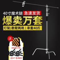 Photography magic leg light stand C type 40 inch stainless steel tripod Professional film and television flash stand tripod Flag plate soft light paper outside photo bright crossbar top light stand cross arm frame photography light stand