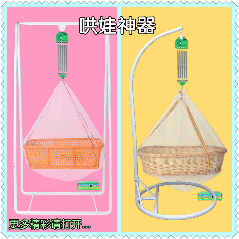 Up and down shaking Chaoshan electric cradle baby baby comfort shaker hammock hammock child bed bracket child self-shaking nest