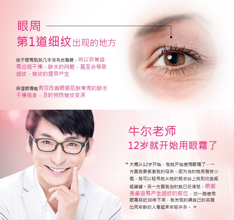 Niu Ersen Rose Eye Kem Dưỡng Ẩm Dưỡng Ẩm Làm Săn Chắc Túi Mắt Khử Mùi Vòng Tròn Tối Dòng Fine Chống Nhăn Chăm Sóc Mắt tẩy trang mắt