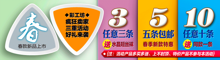 Chaussettes - collants SY-8511 - Ref 779448 Image 10