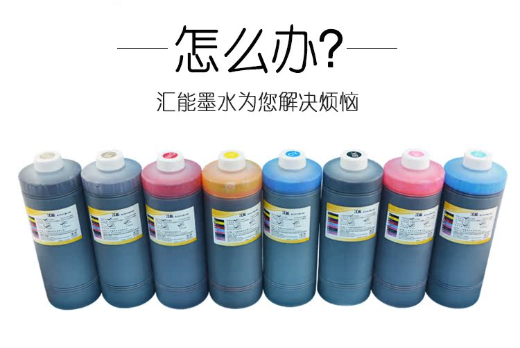 Thích hợp cho Epson 4880 9880 9910 9908 7908 7600 mực in vẽ khổ lớn