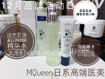 Japans Nano High Penetration ROSEE Beauty Essence Toner Repairs Sensitive Fine and Moisturizing 100ML
