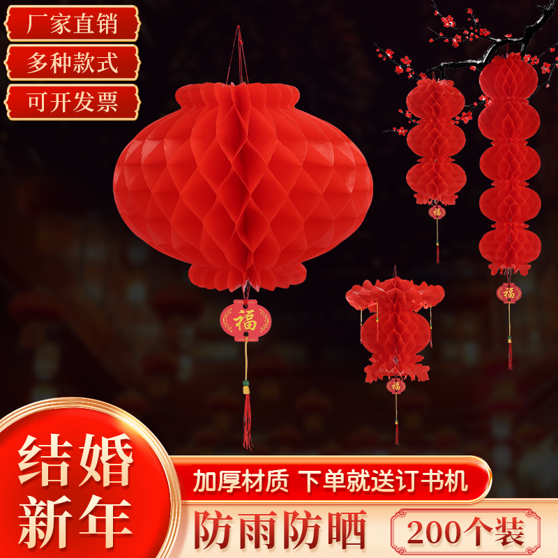 Spring Festival Paper Lantern Decorations Outdoor Festival Wedding Hanging Ornaments Festive Small Red Lanterns Honeycomb String of Small Paper Lanterns
