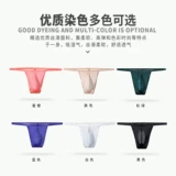 Нижнее белье на день Святого Валентина для влюбленных, штаны, подарок на день рождения, тонкий ремешок