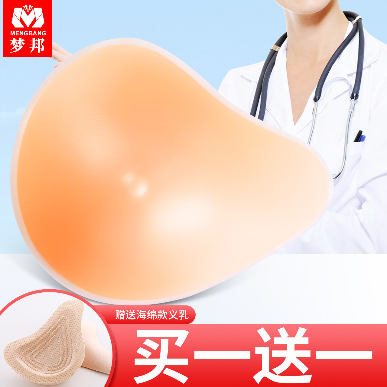 Special false breasted breast breast breast cancer of the Dream Bony Silica Gel mammology mastectomy mastectomy a cup lingerie medical