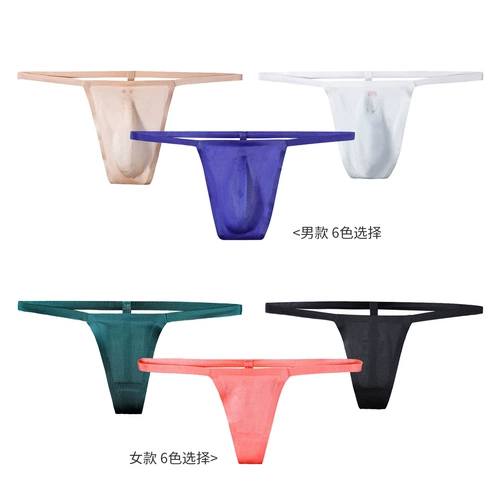 Нижнее белье на день Святого Валентина для влюбленных, сексуальные шелковые штаны, подарок на день рождения, тонкий ремешок