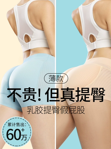 Белье для коррекции формы бедер, натуральное нижнее белье, персиковая лыжная защитная набедренная накладка