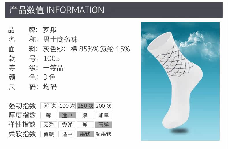 Chaussettes - collants - Ref 778632 Image 10