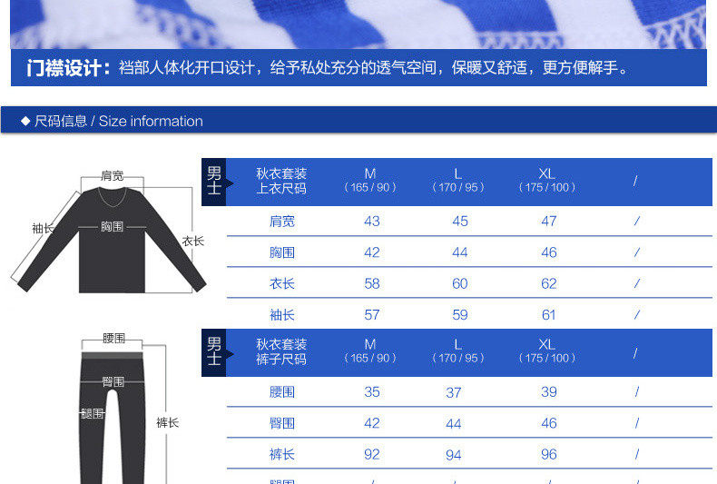 Sous-vêtement thermo E3E3 en viscose - Ref 764345 Image 44