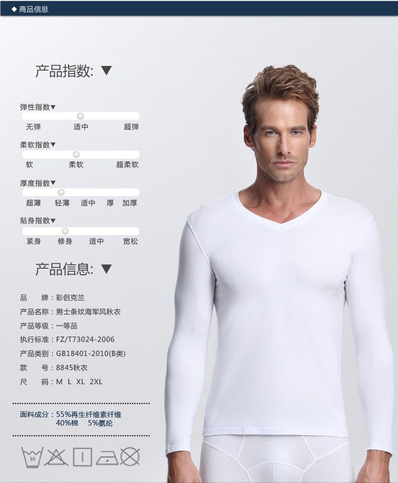 Sous-vêtement chaud jeunesse 8Y32 en coton - Ref 718933 Image 12