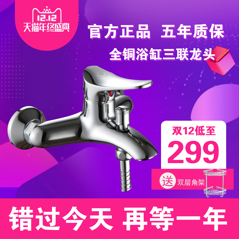 Upper Overseas Oka Bathroom Full Copper Bath Shower Triple Faucet Dormitory Home Simple Shower Head Suit 21101A