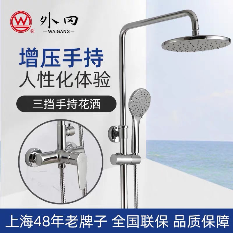 Waigang bathroom shower shower kit Household bath lifting supercharged large showerhead copper bath faucet 2905-1