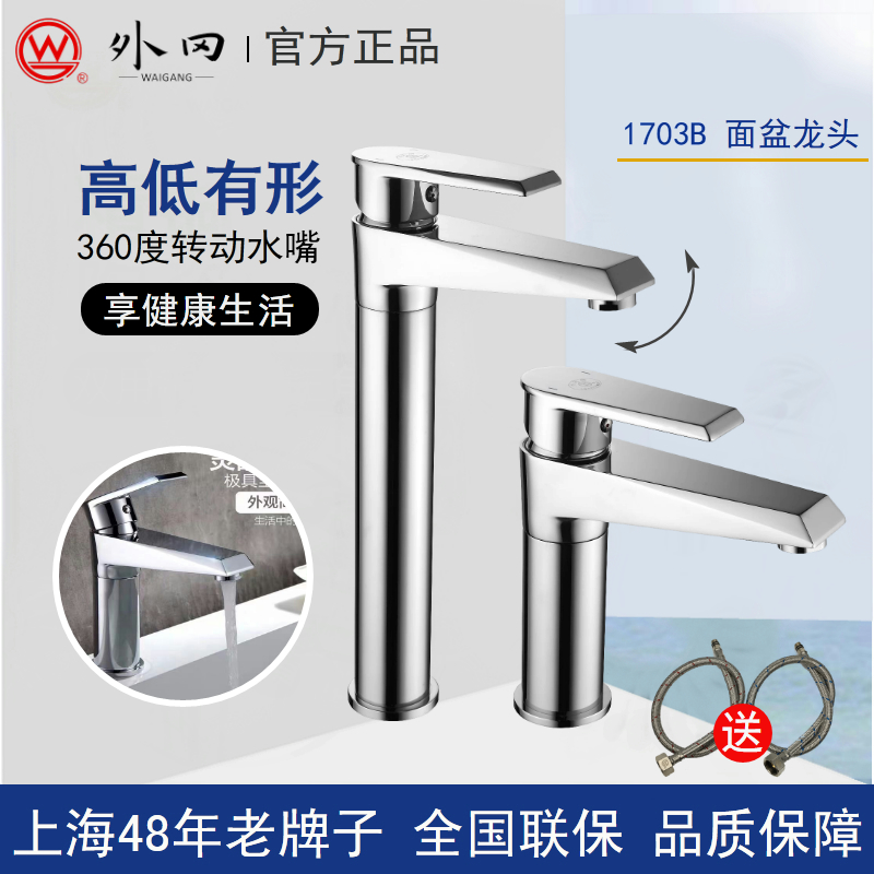 Upper Overseas Okbathroom Bathroom Copper hot and cold water Hot Water Basin washbasin Tap table Basin Plus High Single Hole 1703BG Tap