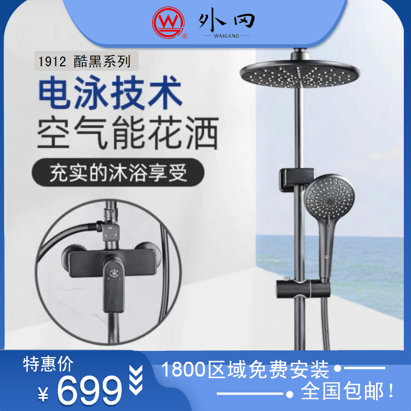 Shanghai Foreignoka Black Luxury Shower Head Set Surface-Mounted Adjustable Adjustment Supercharged Large Nozzle New Product 1912