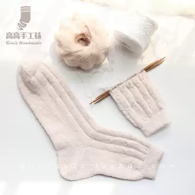 Handmade cashmere socks DIY material bag high elastic cotton thread socks with graphic delivery tool set