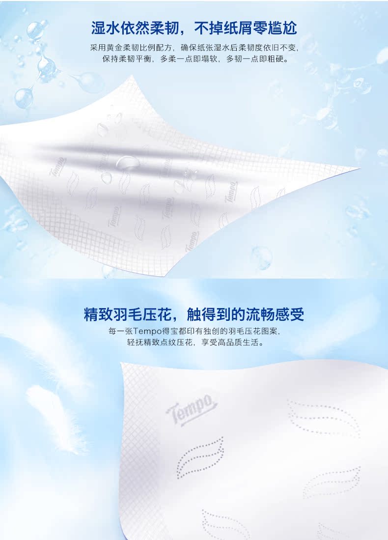 Tempo\/得宝纸巾面巾纸餐巾纸纸抽卫生纸一提3包装 无味抽纸3包