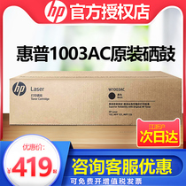 Original HP HP W1003AC powder cartridge toner cartridge black 103a 131a 133pn printer toner cartridge W1003AC toner cartridge