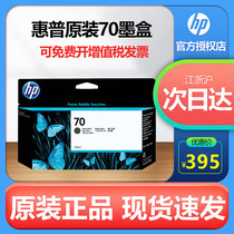 Original HP hp70 ink cartridge HP Z5400 Z2100 Z5200 Z3200 Z3100 plotter ink cartridge 70 printer ink cartridge