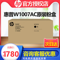 Original HP HP Laser 508nk printer toner cartridge W1007AC black powder cartridge toner cartridge W1008AC imaging drum drum drum photosensitive drum Assembly