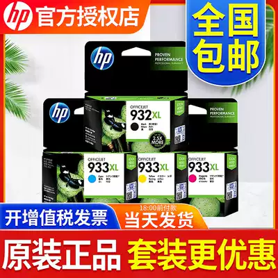 Original HP 932 ink cartridge 933XL color officejet 7110 7612 6600 7510 7610 6100 67