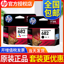 Original HP 682 cartridge black color HP2775 1216 2336 2776 2777 2778 2779 4175 4178
