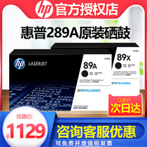 Original HP 89A cartridges black CF289X mass applicable M507n M507dn m507X M528dn M528f M52