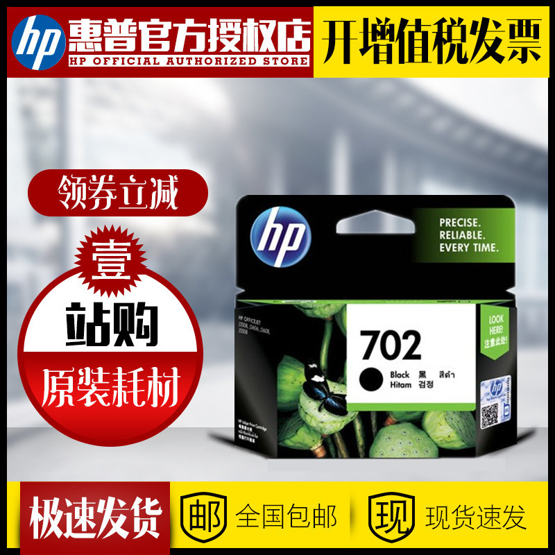 Original HP 702 Cartridge Black HP22 Cartridge Color HP 22 J HP3606 Cartridge J3608 J5508 Printer Cartridge