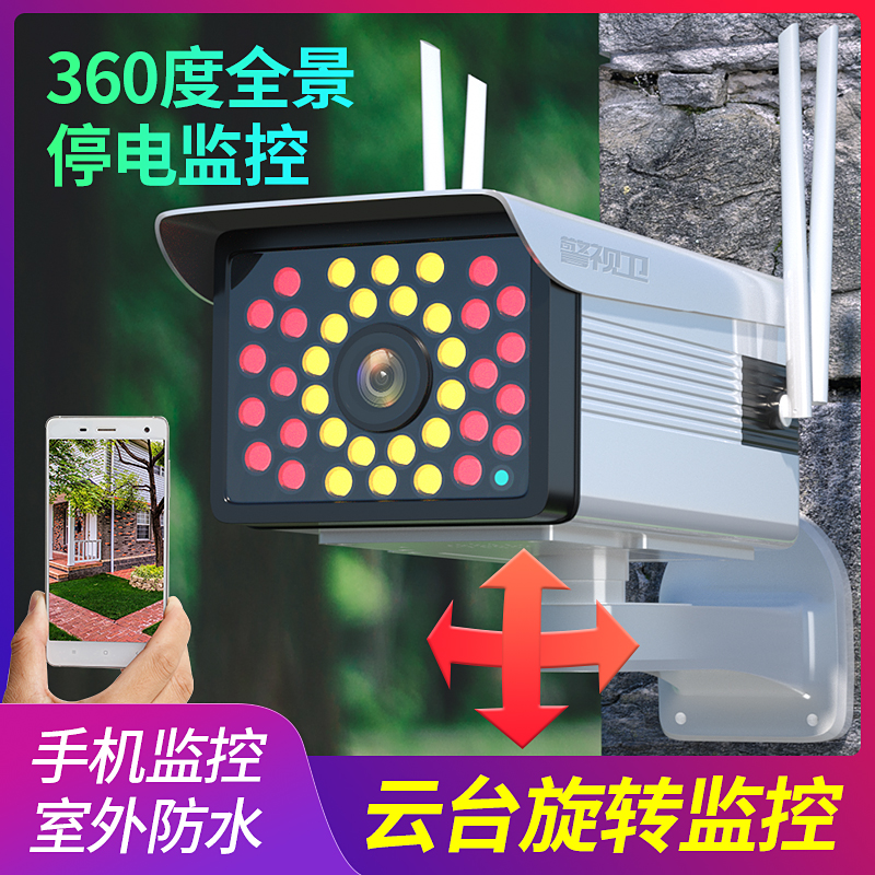 Outdoor wireless monitor High picture quality Photography head Home Remote mobile phone Night vision outdoor waterproof 360 degrees without dead angle