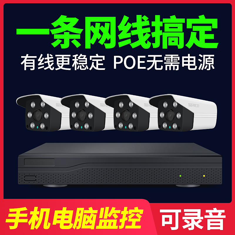 4ch poe monitor HD camera equipment set complete system commercial supermarket home outdoor all-in-one pc