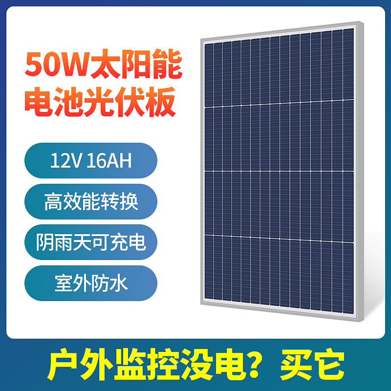Solar Panel Charging Battery Suit Camera Field Outdoor outdoor Photovoltaic Power Generation System outdoors