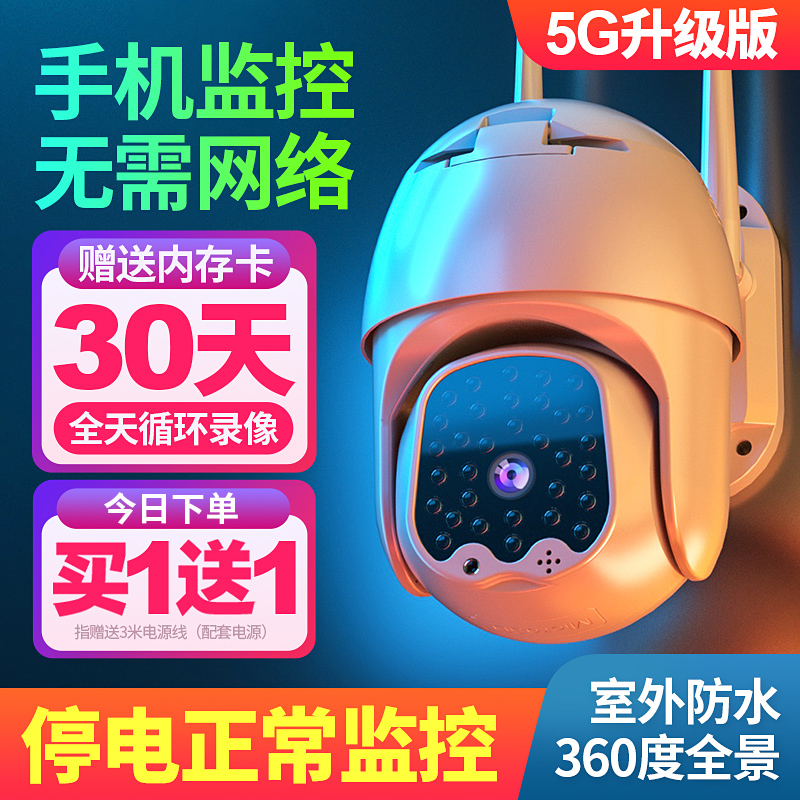 Camera outdoor home 360-degree panoramic no dead angle remote livable mobile phone wireless wifi night vision monitor