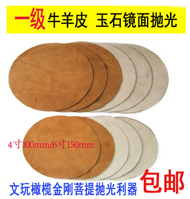 6 inch 8 inch 9 inch polished sheep leather polished cow leather polished material emerald agate amber honey wax