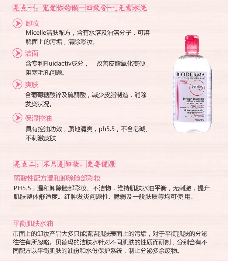 Bioderma bedema Nước tẩy trang Pháp làm sạch hồng chính thức lưu trữ 500ml nước bột màu xanh tẩy trang kiehl's