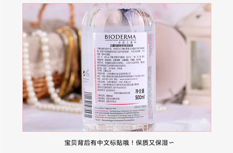 Bioderma bedema Nước tẩy trang Pháp làm sạch hồng chính thức lưu trữ 500ml nước bột màu xanh tẩy trang cho da mụn