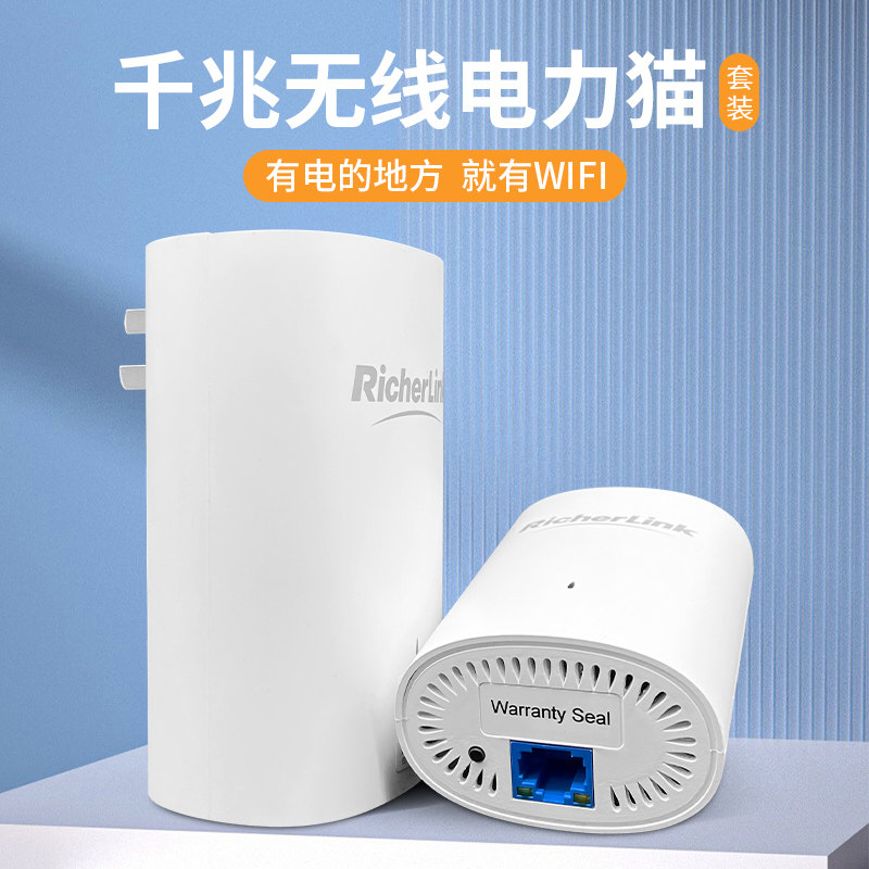 one thousand trillion iptv power cat suit wireless receiving AP primary-secondary routing repeaters wearing wall bridge wifi enlarge-Taobao