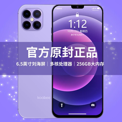 Oppo, xiaomi, vivo, huawei, умный мобильный телефон pro подходящий для игр для школьников, наушники, intel core i18, широкий экран, 256G, андроид, функция поддержки всех сетевых стандартов связи, 4G, 5G