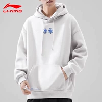 Li Ning, мужская осенняя толстовка с капюшоном, мужской бархатный лонгслив, спортивная куртка, оверсайз, увеличенная толщина